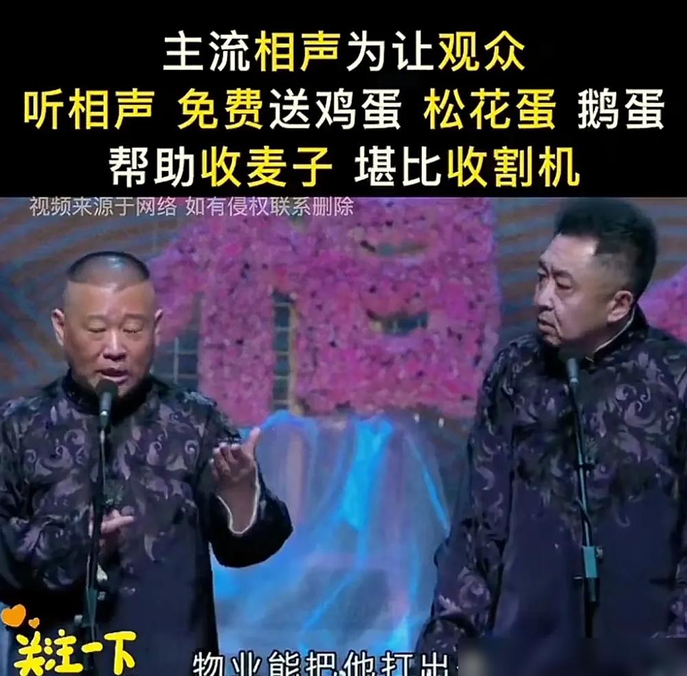 一句话证明你听过郭德纲于谦的相声！

郭德纲会种水稻吗？不会！

郭德纲会割麦子