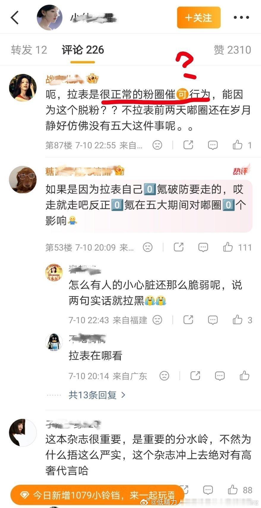 陈人气粉丝从长月之后到现在都是比孟田卢要高的，但是却没有她们的资源好和稳定持续，