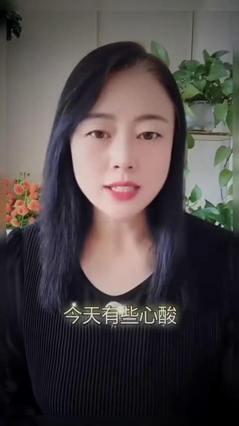 刚才真的有点委屈，眼泪都在眼眶里打转。
朋友，我想跟你分享几句心里话。今天有些心