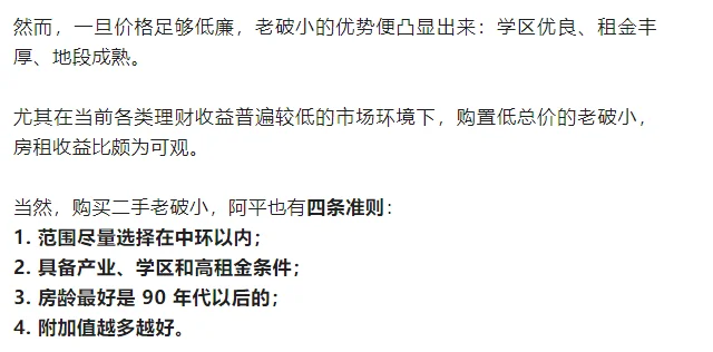 预算300万到500万在上海怎么选房