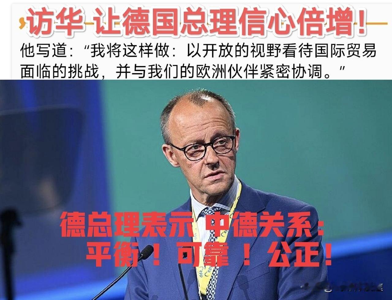 德国总理三词形容中国：平衡  可靠 公正！并用中文发帖表示：我将这样做 ：让中德