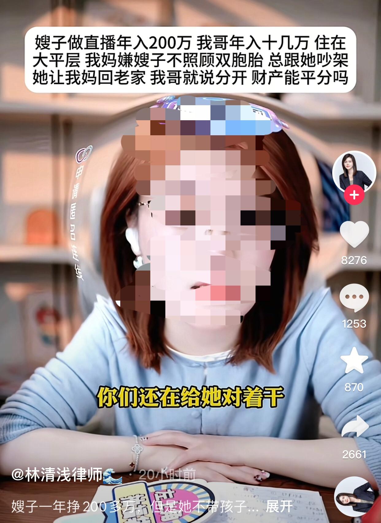 “躺赢都躺不明白”。
一女生连麦林律说她嫂子做服装直播年入200万，哥哥年入十几