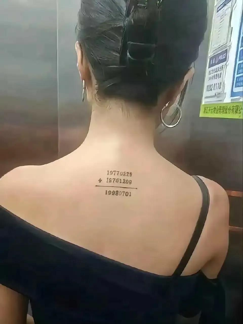 有点好奇！谁能解读一下她纹的这些数字有什么含义吗？