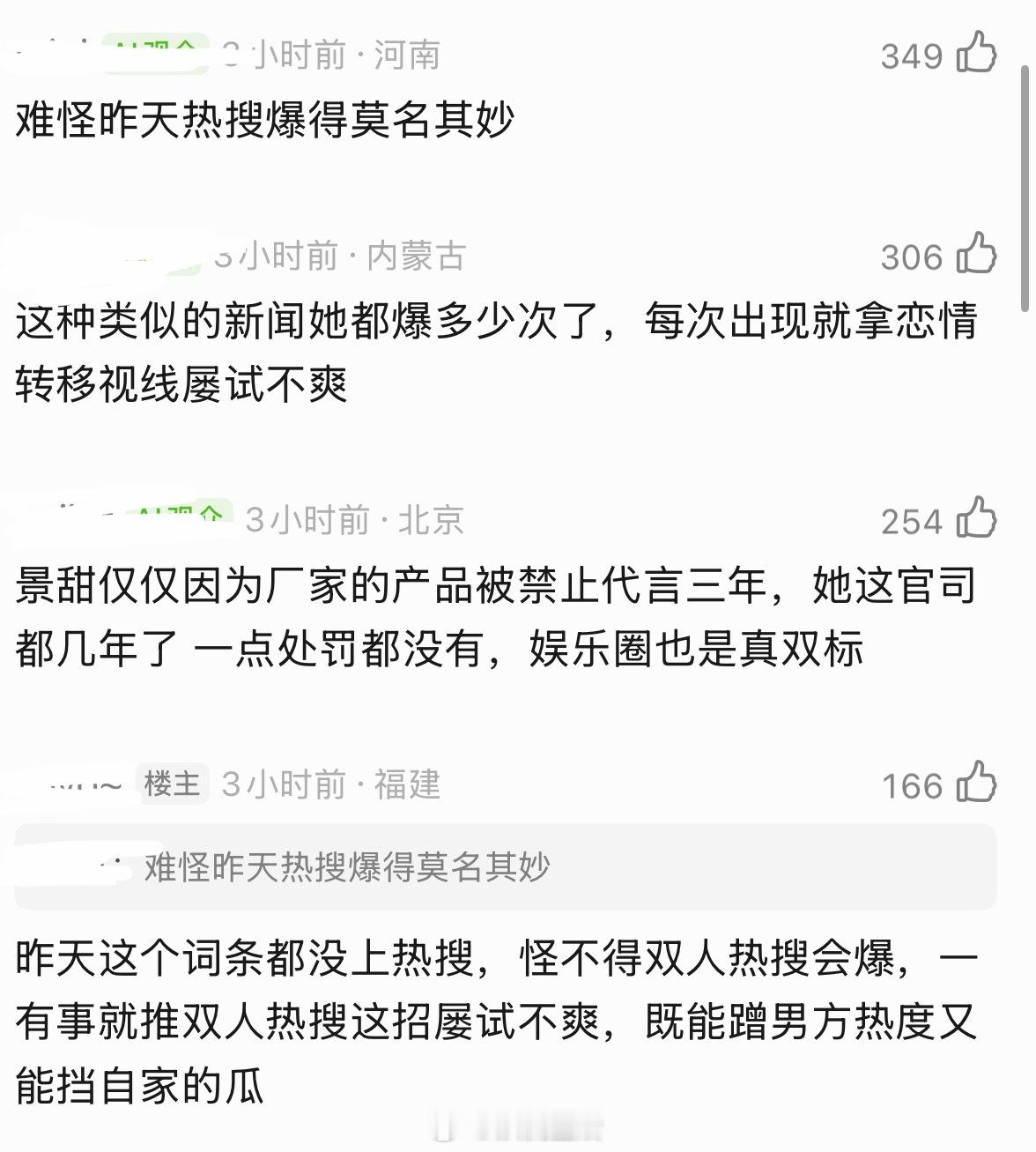看到关晓彤爸爸关联公司被限高帖子讨论下的高赞回复是每次出事推双人恋情热搜转移视线