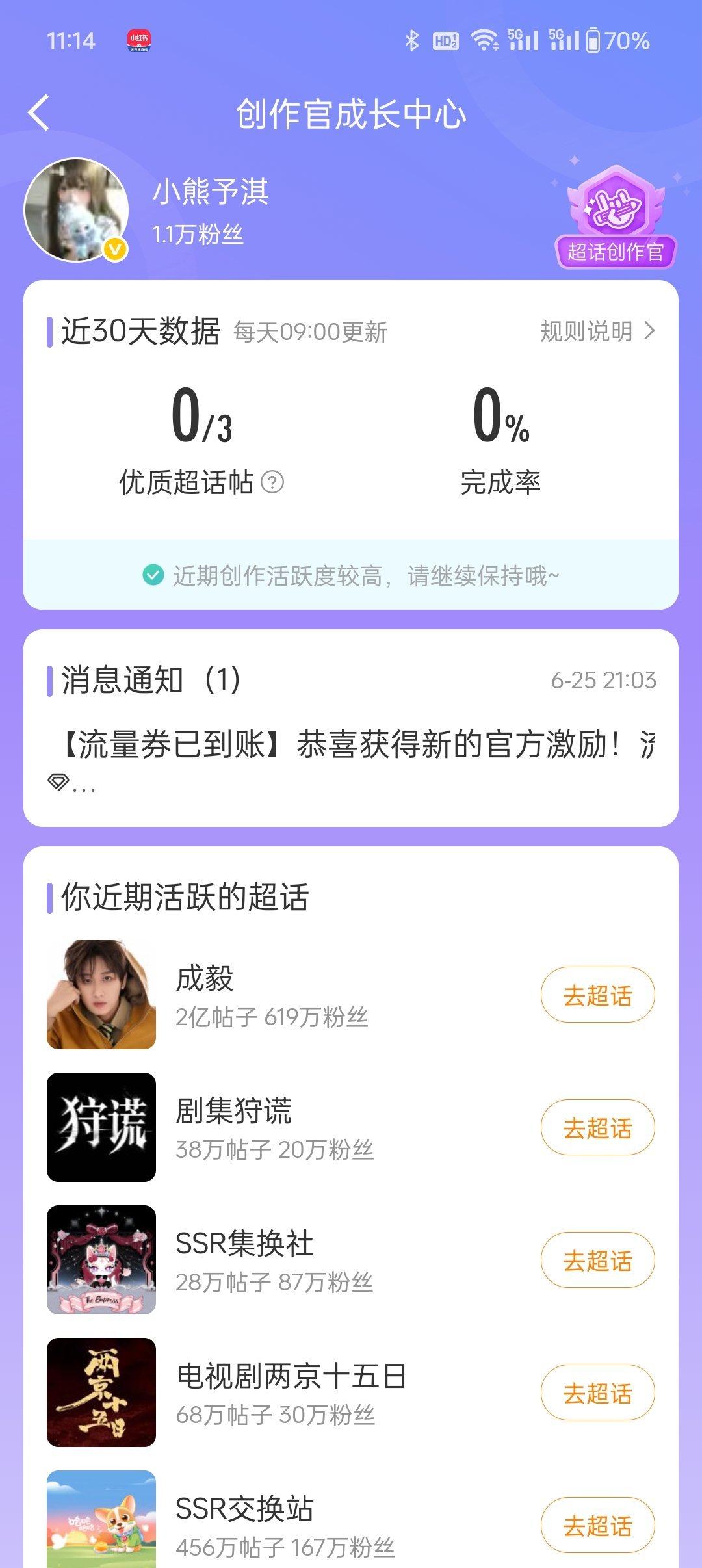 你吓到我了