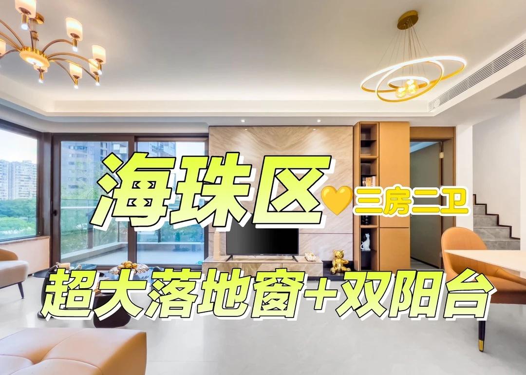 广州海珠区名宿｜海珠天悦江湾一线江景民宿
广州海珠江景民宿✨闭眼冲就对了！
📍