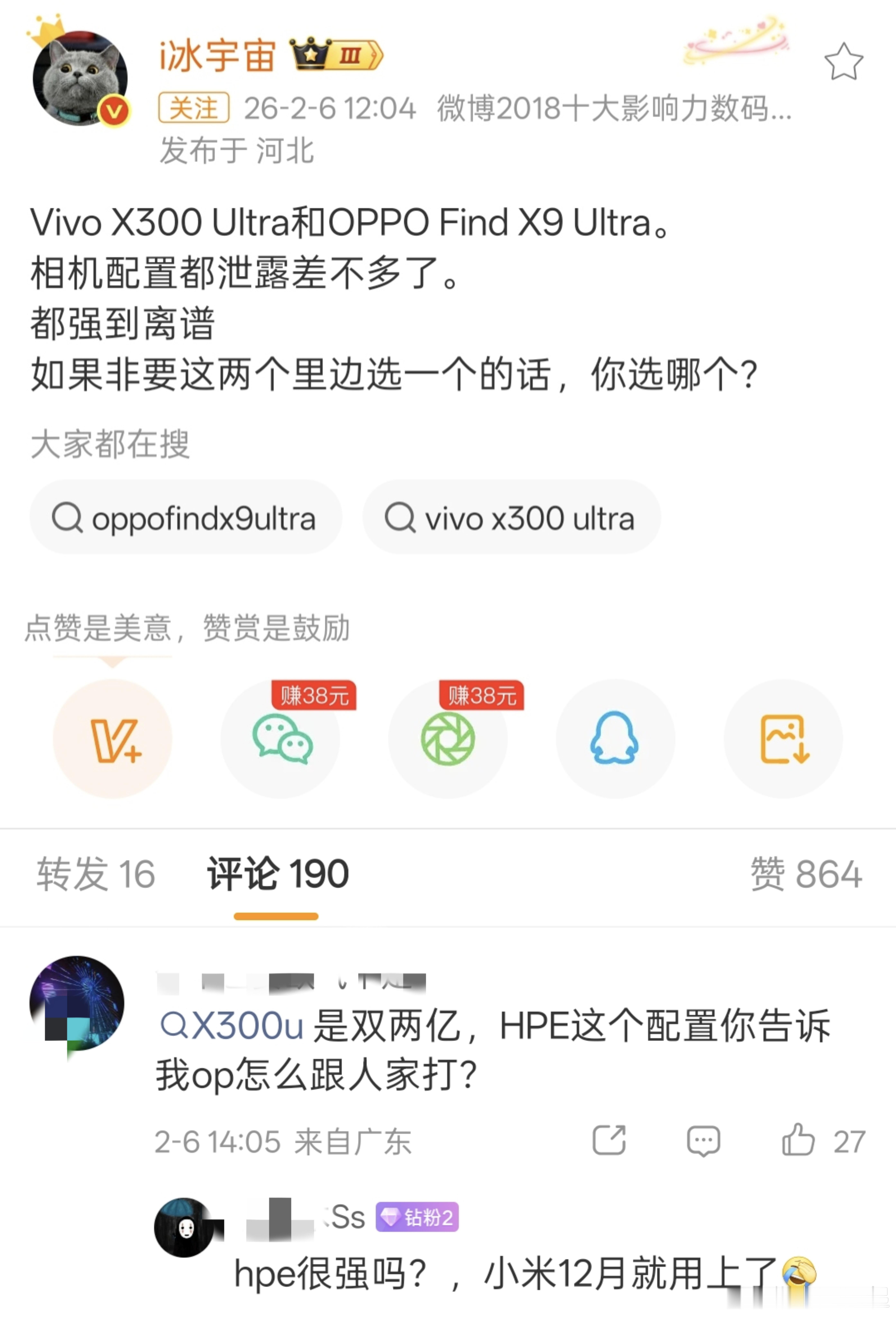 谁还没有个双两亿，他是不是在反串