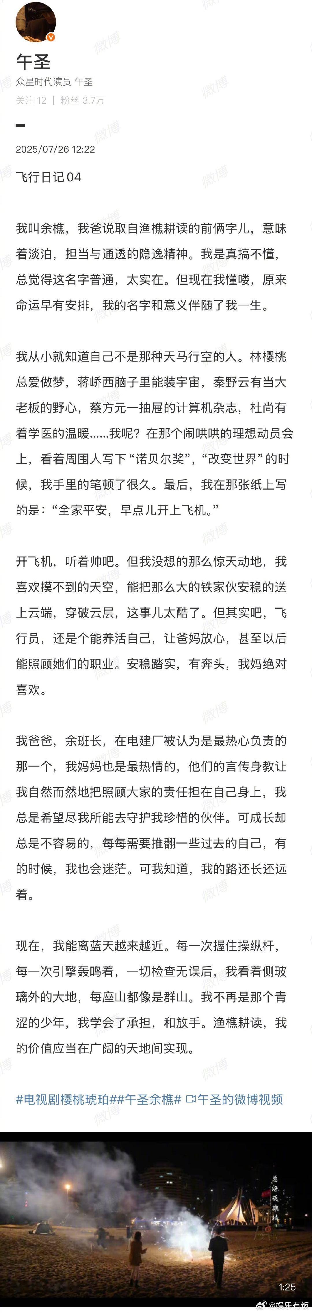 午圣文笔 我不允许还有人没看到余樵的小作文，这文笔绝了，文字好细腻让角色鲜活又动