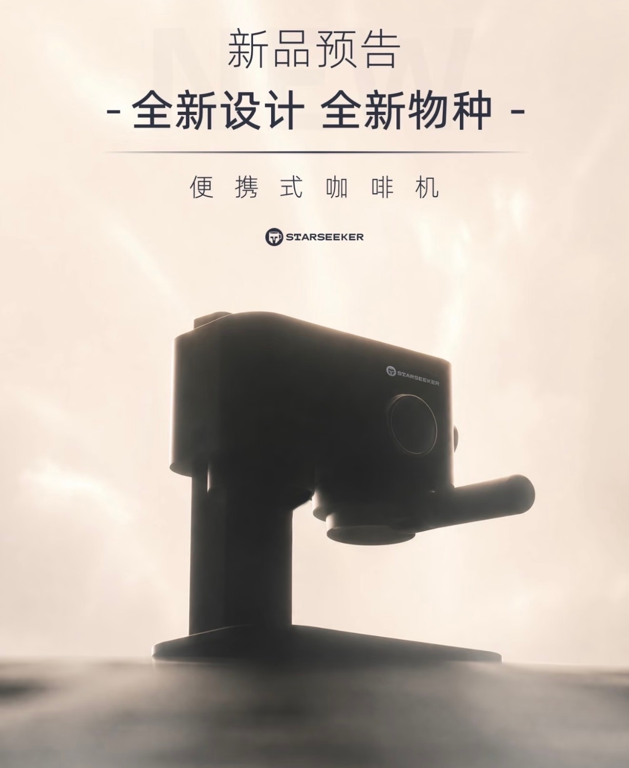 最近在研究便携咖啡机，这款似乎有点强，内置电池，有水加热功能。而且支持升降，降到