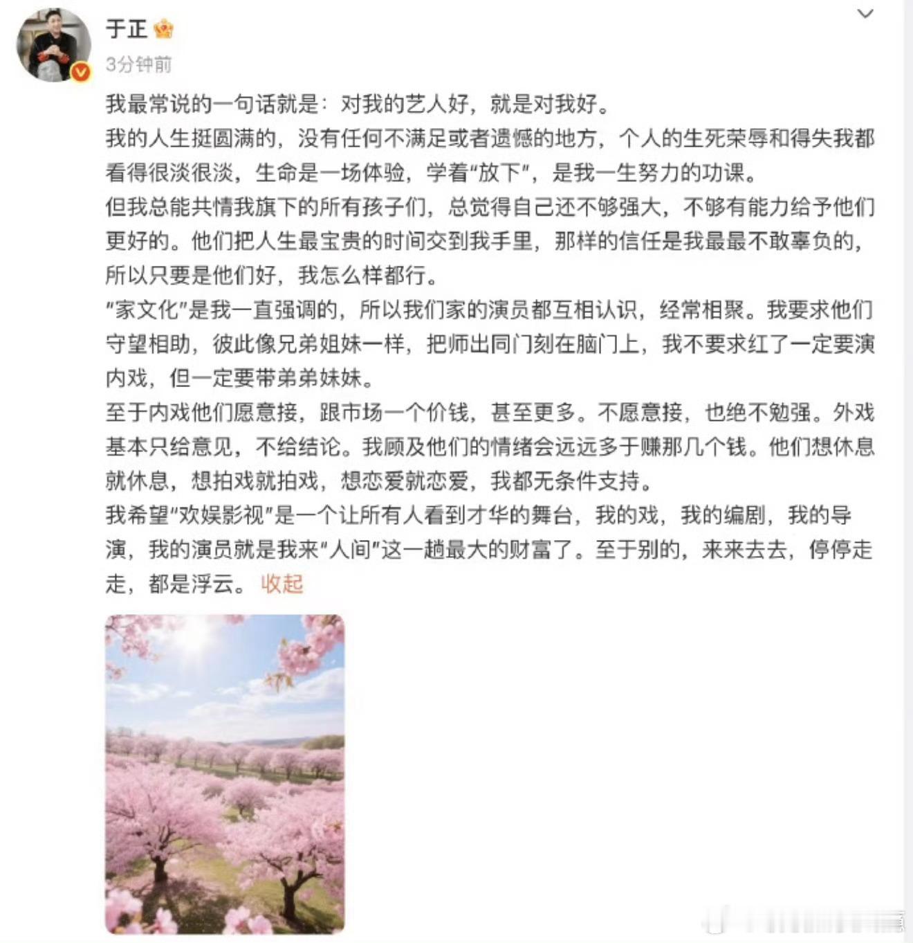 滕泽文 帮我问问于正滕泽文疑似被雪藏，可别忘了于正曾说支持艺人恋爱。如今却因为恋