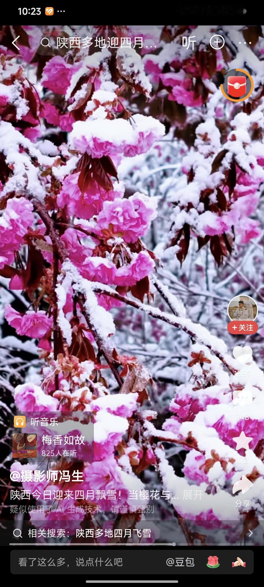 四月遇飞雪

今年的天气有些反常，再有九天就是五一国际劳动节了，节气也都过了谷雨