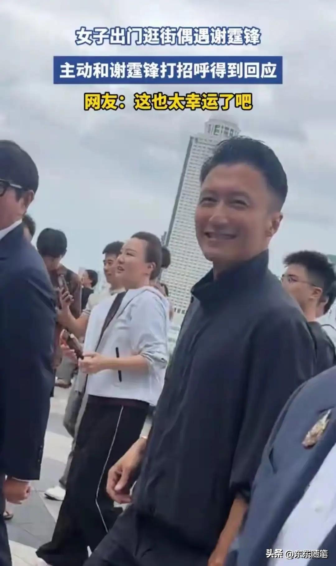 这大概就是所谓的“转角遇见偶像”吧。女子逛街时偶遇谢霆锋，鼓足勇气主动打招呼，没
