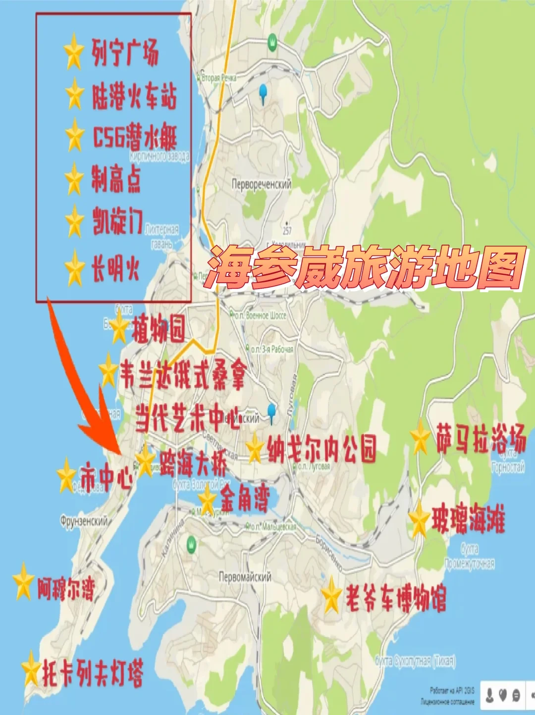 9-10月去海参崴|真的太哇塞了吧❗️