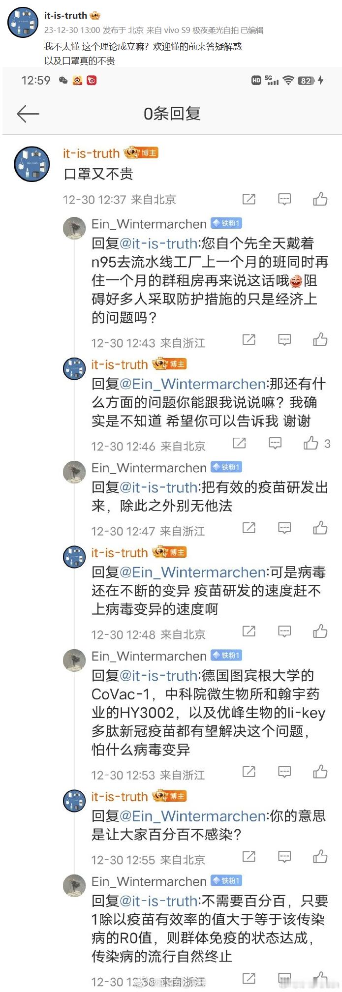 关于提的问题【图1】，有两个事实：1、疫苗永远落后于病毒变异速度，凡是会攻击免疫
