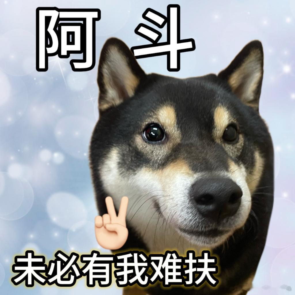 帝王未必有我无常