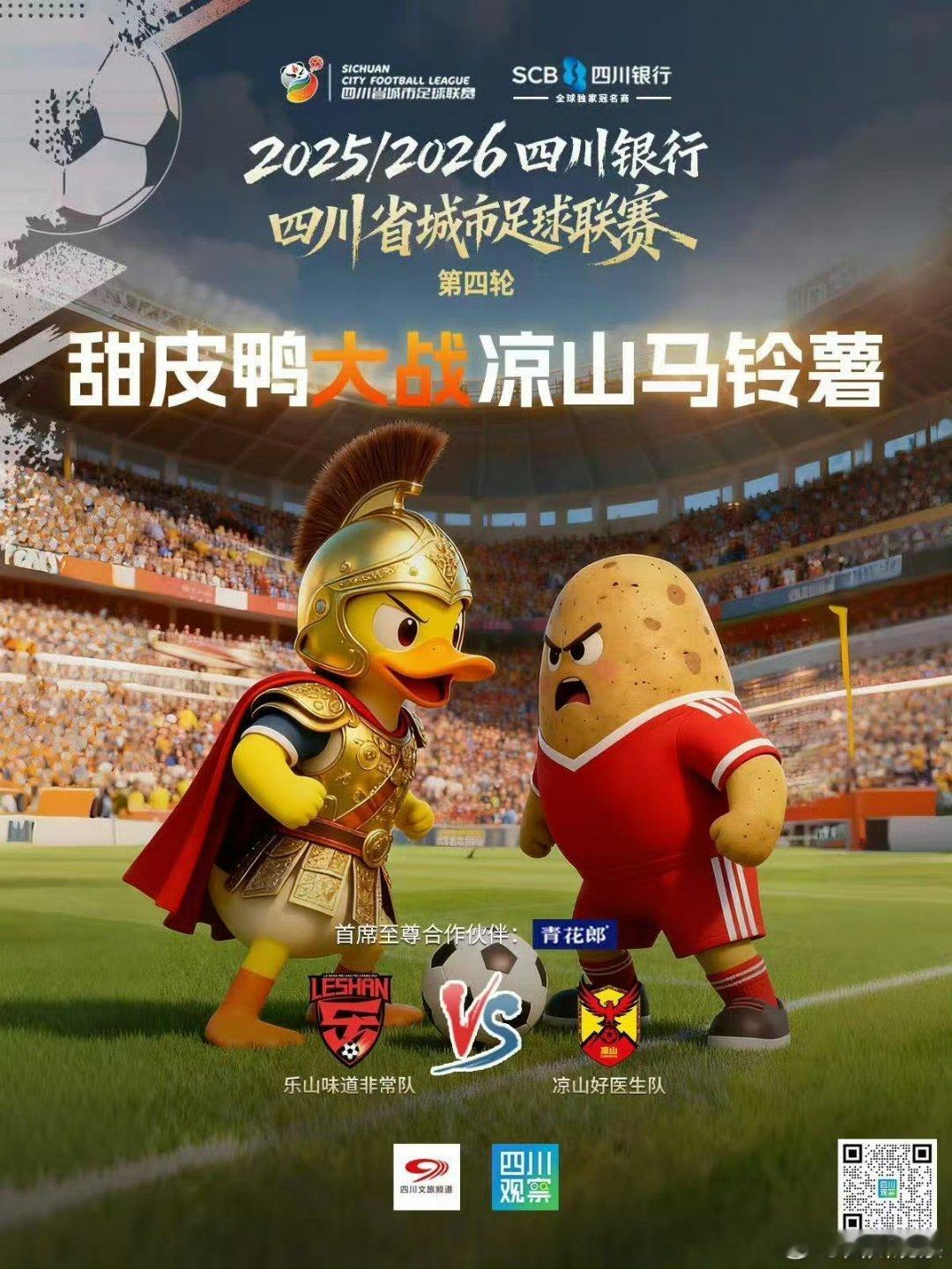 川超1天集齐9宫格 川超第四轮10月12日开赛！1天9场比赛凑齐“九宫格”，太阳