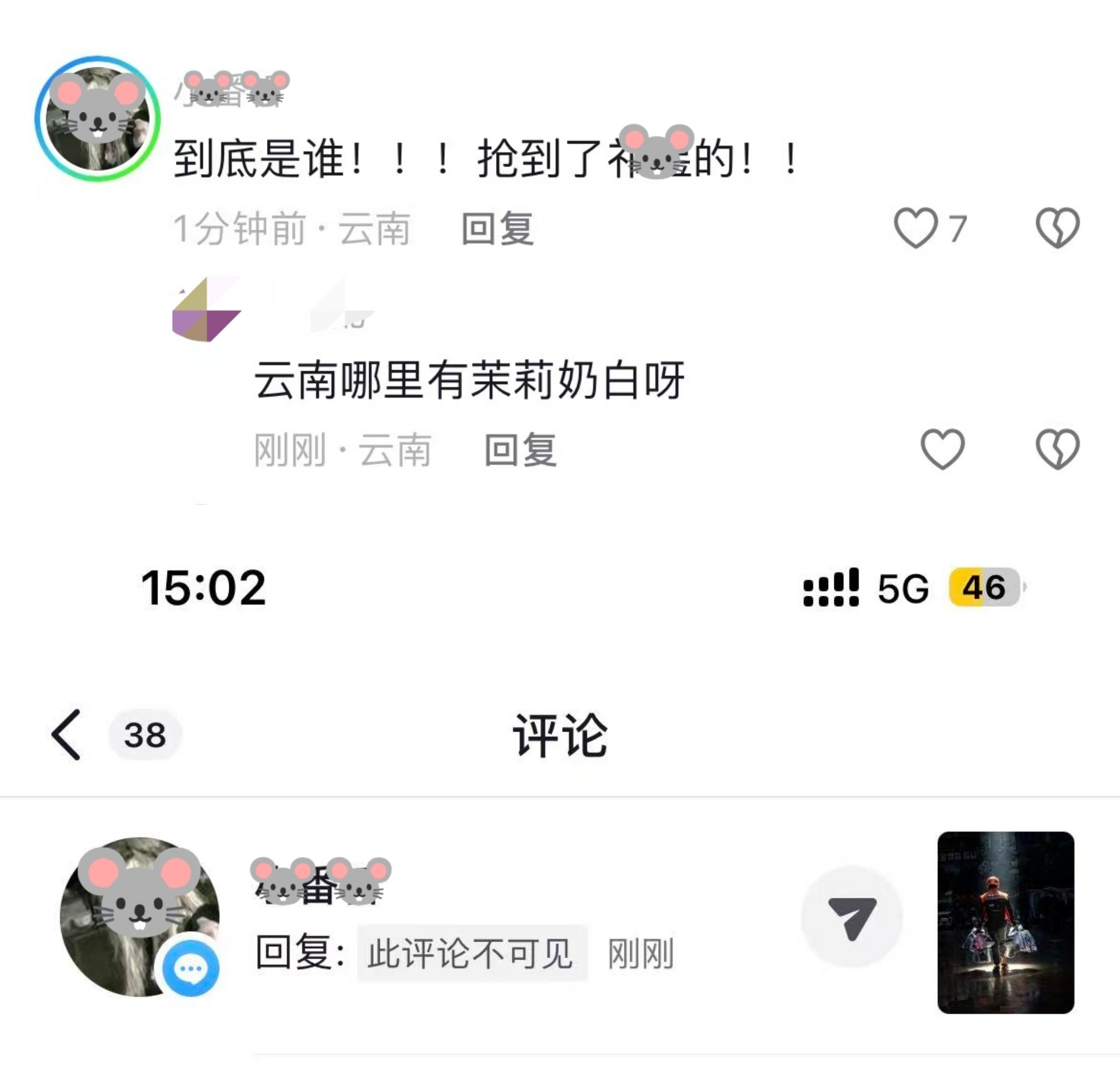 云南哪里有茉莉奶白啊恋与深空哪里有乞愚推啊 