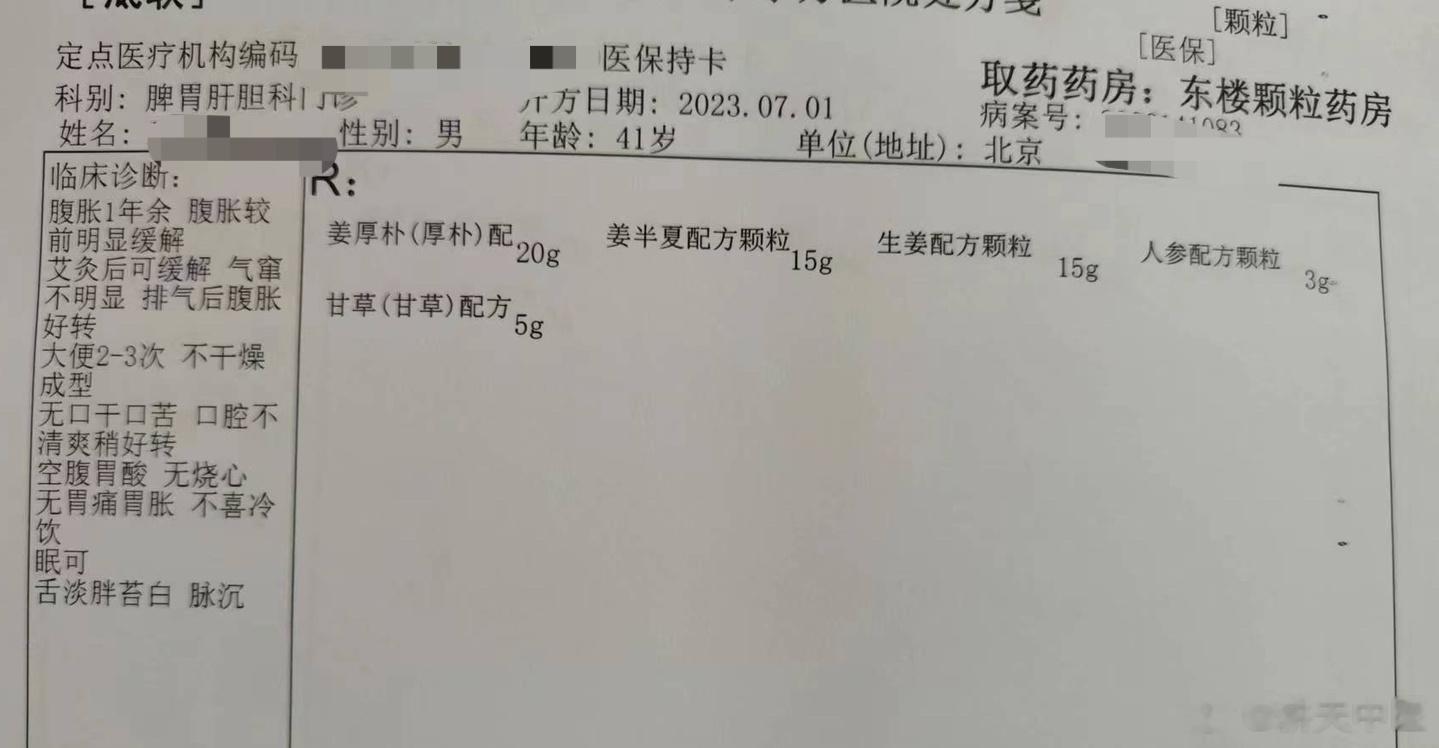 【治疗肚子胀的好方子】这个病人来复诊了，有些惊喜。其实自从上周找我看了之后，我心