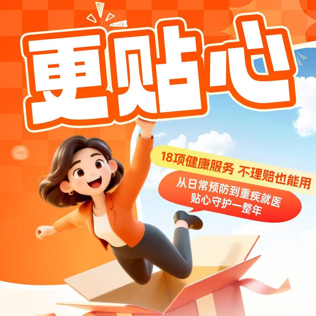 河北的乡亲们呐，生活就像一场充满未知的冒险，健康是咱们一路披荆斩棘的“秘密武器”