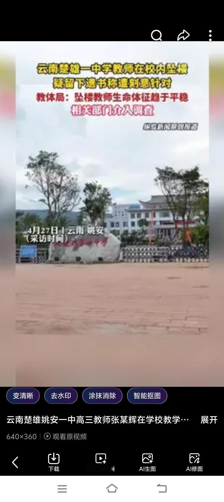 被职场霸凌轻生的张老师事件，在大家的期盼中终于迎来官方通报，已经成立调查组，我们