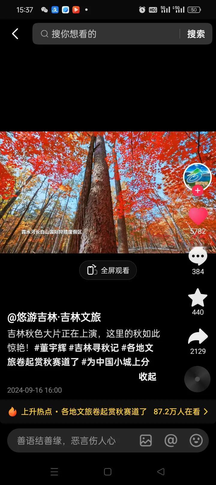 双向奔赴最美好
董宇辉再去吉林大概率
宇辉同行必有所获欢乐开怀@董宇辉