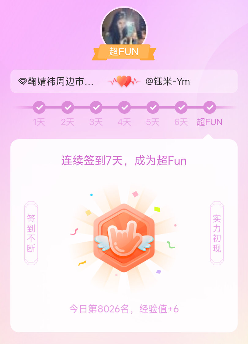 鞠婧祎周边市场我成为鞠婧祎周边市场超FUN啦 发帖纪念一下~ 
