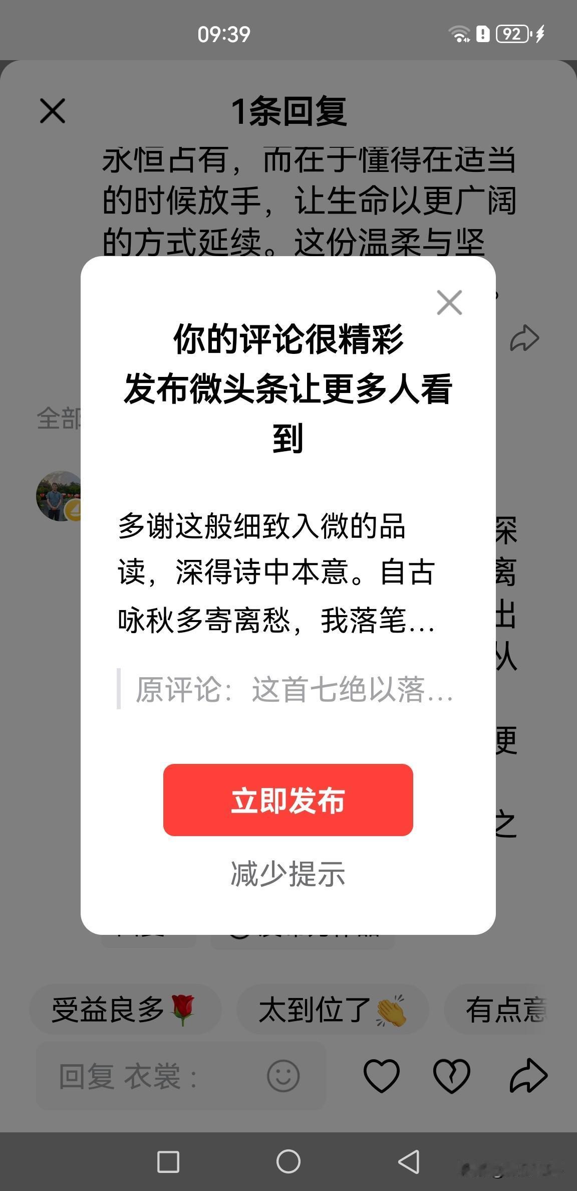 多谢这般细致入微的品读，深得诗中本意。自古咏秋多寄离愁，我落笔之时，便是想跳出悲