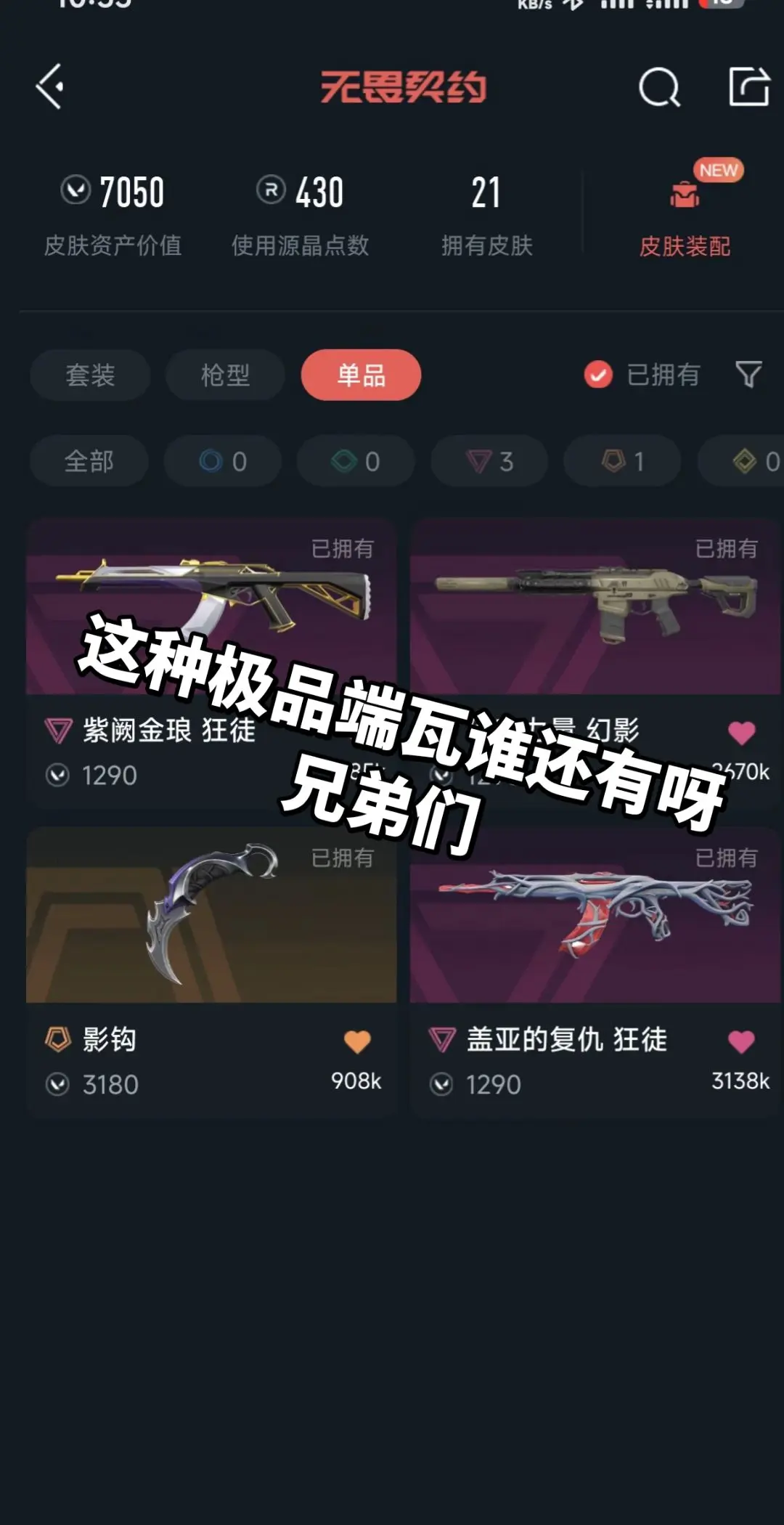 谁还有呀兄弟们