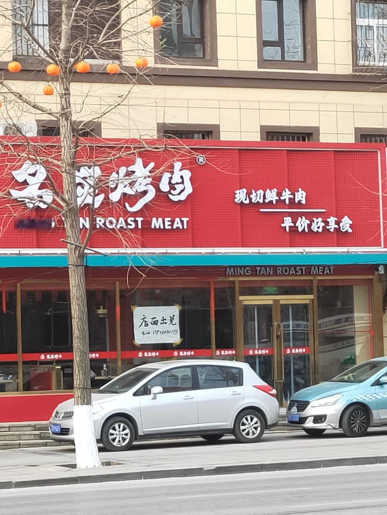 店面出兑，那些充值会员的还好吗？