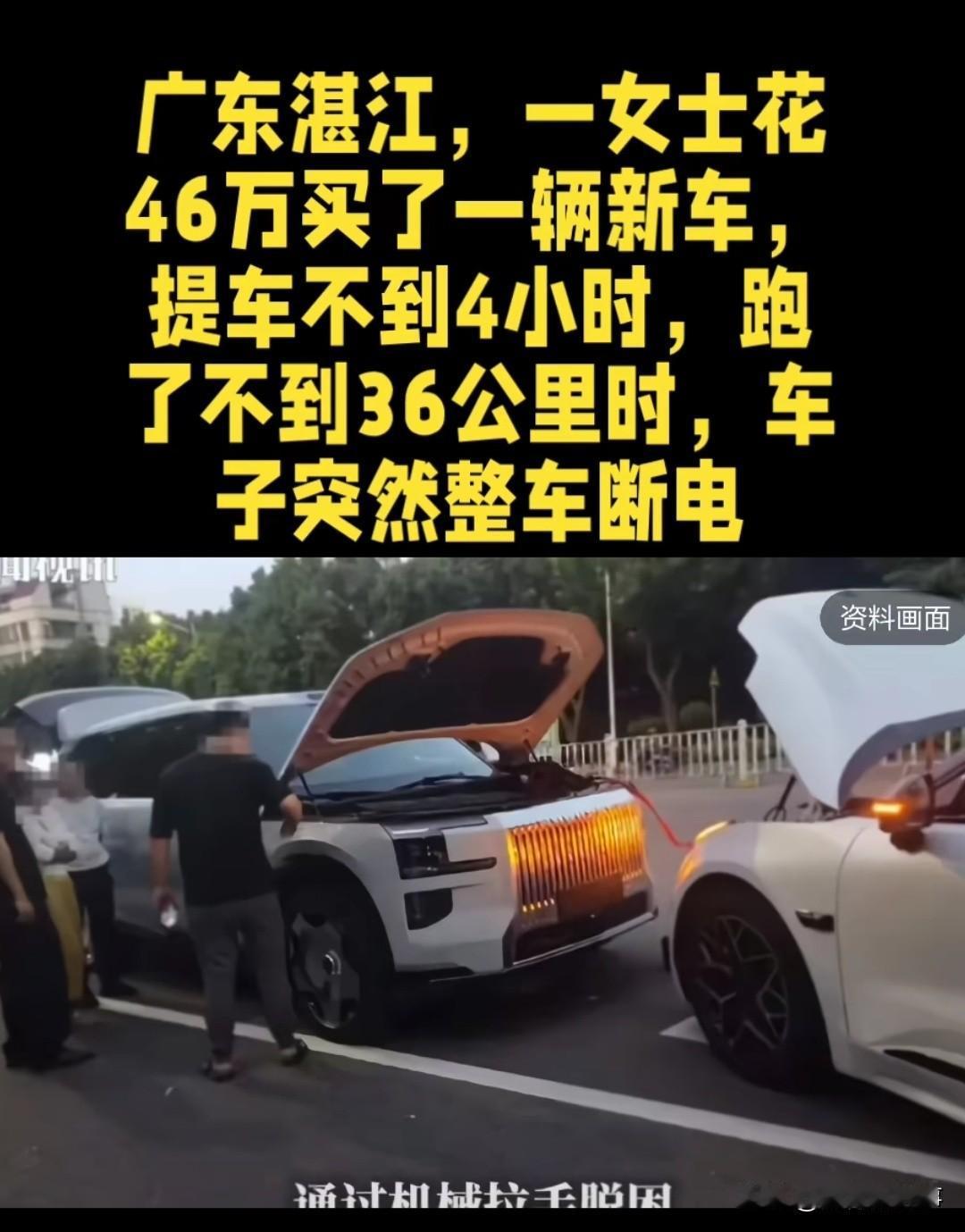 太惊险了！广东，一位女士花费46万元购入一辆新车，提车后仅4小时，行驶不到36公