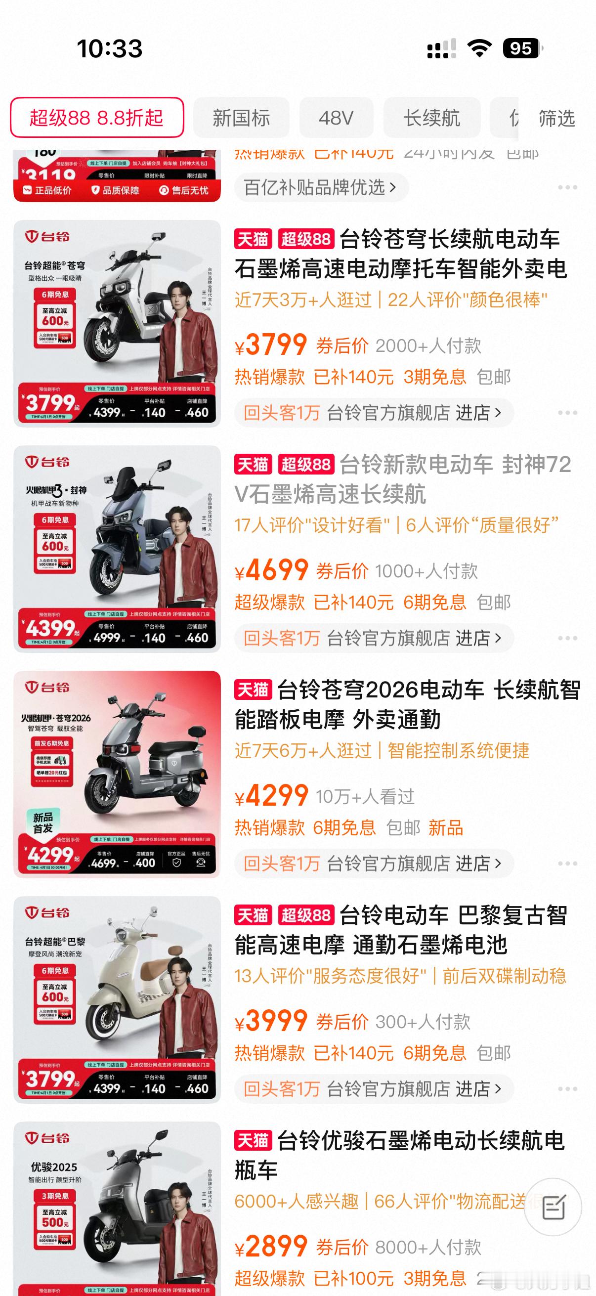 4月电动车集体涨价好好好现在连小电驴都买不起了清明节在老家时路过电动车门店瞟了一