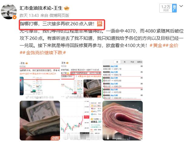 光阴似箭，今天已经是周四，回顾昨日一泻千里的黄金，我们也收获到了不错的利润体现。