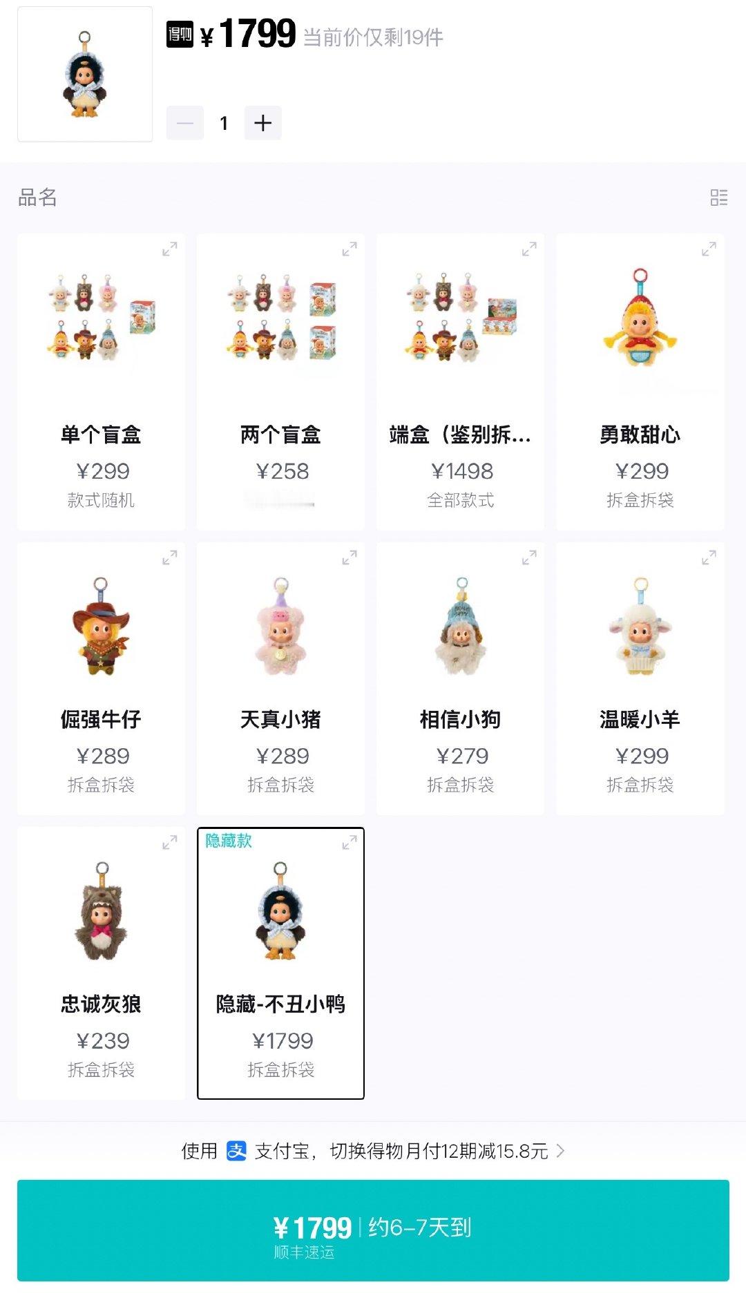 【泡泡玛特星星人新品上线秒罄星星人隐藏款溢价14倍】今晚22:00，泡泡玛特旗下