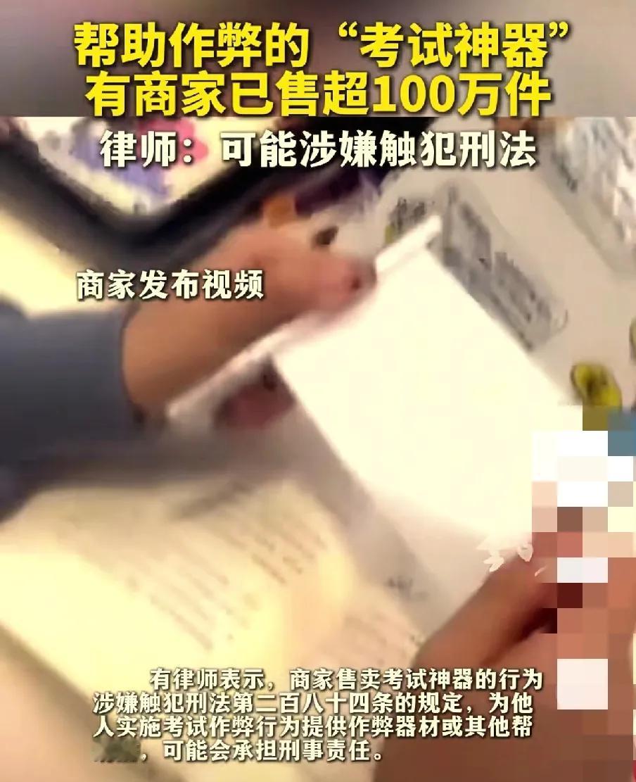 “1.88元的笔竟让百万学生作弊？家长怒吼：我们输不起的何止分数！”
 
电商平