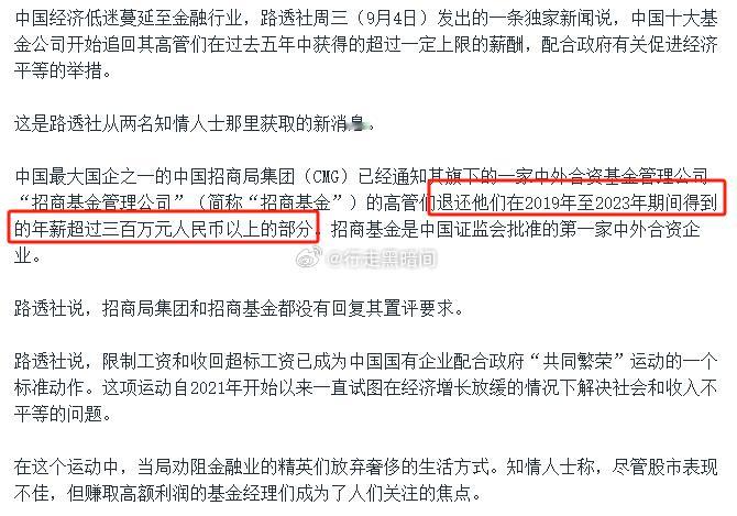 买方限薪300万，还要退还过去5年的超发部分[微笑] ​​​