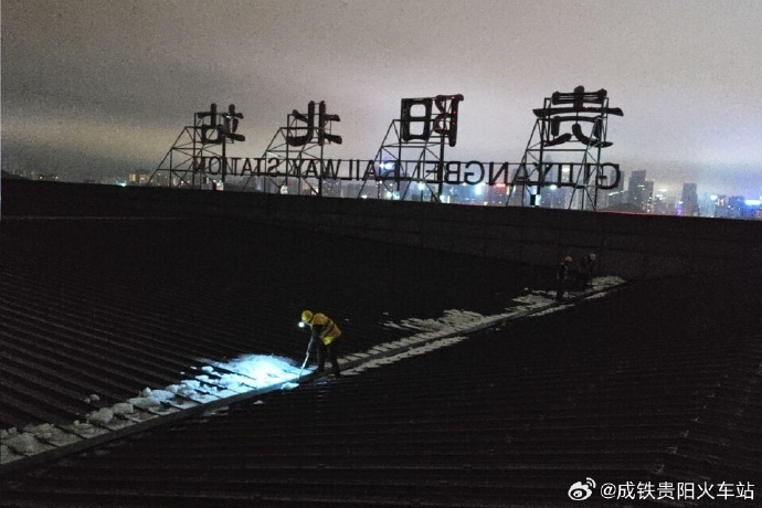 【#官方通报贵阳北站候车室雨水溢流#】#贵阳北站通报候车室短时雨水溢流# 据，关