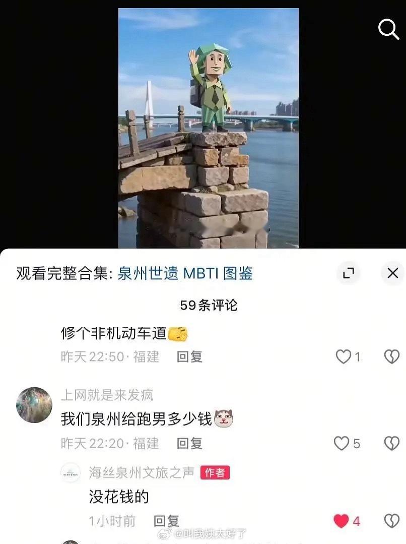 泉州也辟谣了，他说自己没花钱。安阳辟谣为奔跑吧录制支付80万