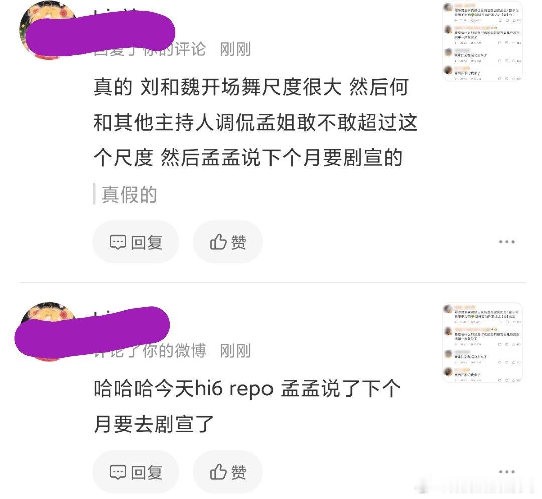 猜一猜下个月hi6剧宣是不是尚公主 