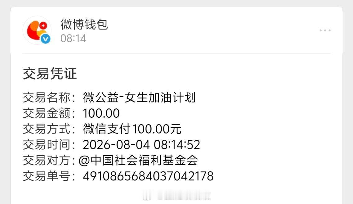 这个月的 