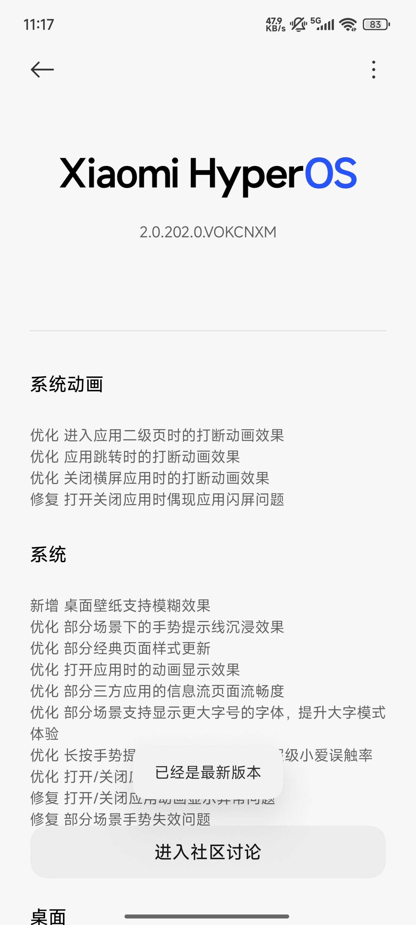 听说这个版本动画很流畅，你们更新了吗？[doge] ​​​