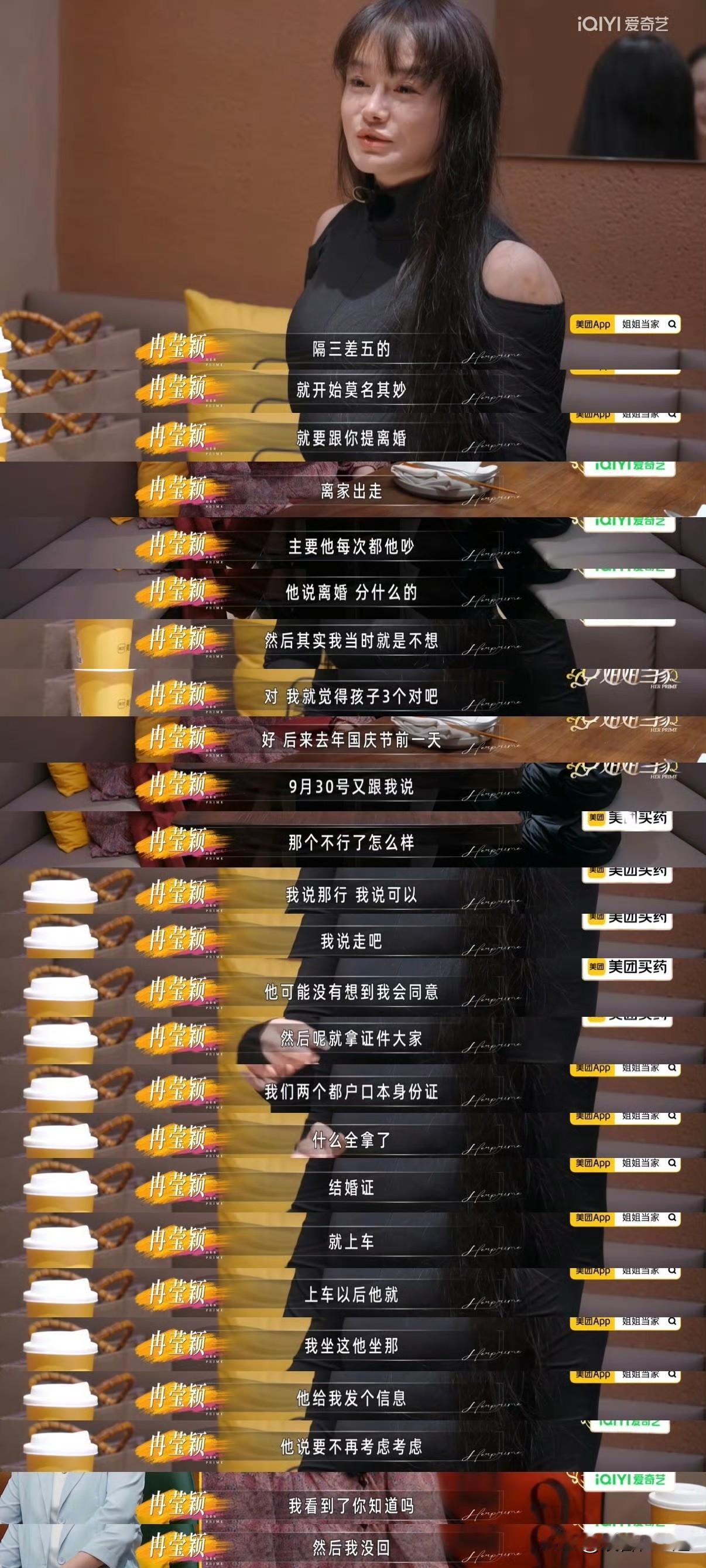 冉莹颖爆料邹市明隔三差五提离婚，结果去民政局带了张消磁身份证。原来两人矛盾爆发，