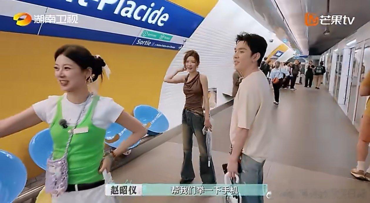 赵昭仪随地指挥李佳琦张予曦赵昭仪fitcheck像开了3倍速巴黎合伙人 地铁站里