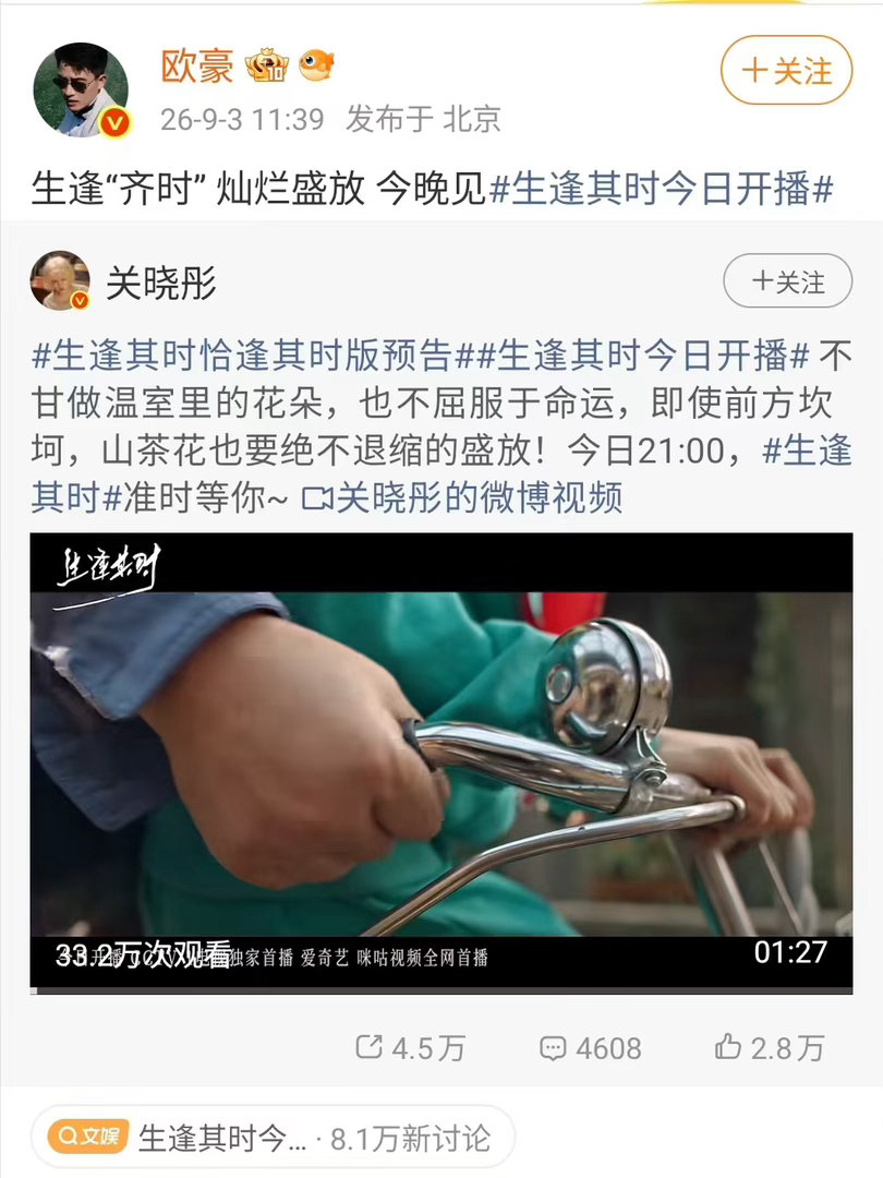 众星宣传关晓彤新剧生逢其时关晓彤《生逢其时》今日开播，打call阵容给到夯啊，人