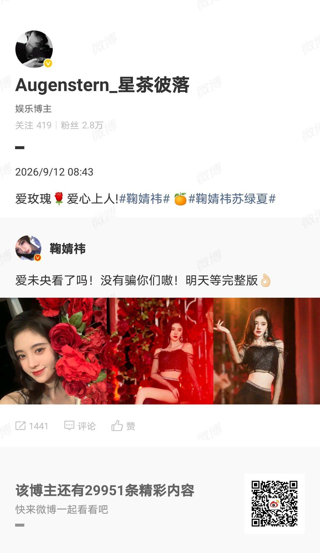 鞠婧祎 jjy鞠婧祎阿黛 （我们一定是一起并肩作战的！）善良是心照不宣的给予，是