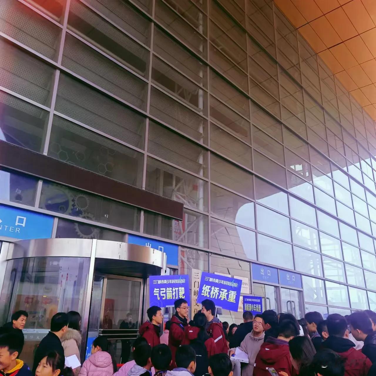 第一届河南省科技运动会预选赛，即三门峡市第一届青少年科技运动会于2024年11月