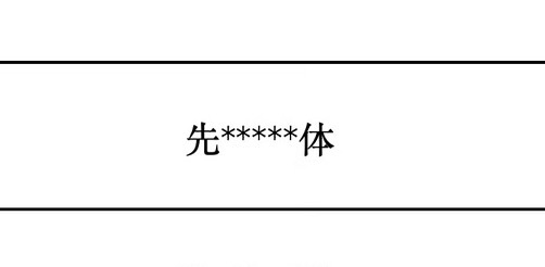 叫？ 