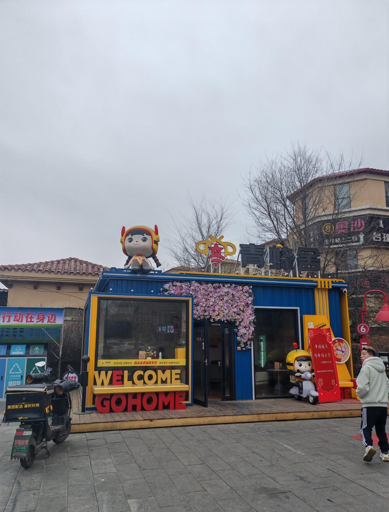 两座城的“街头暖意”：鄂尔多斯与呼和浩特
📍呼和浩特 
两座城的“街头暖意”：