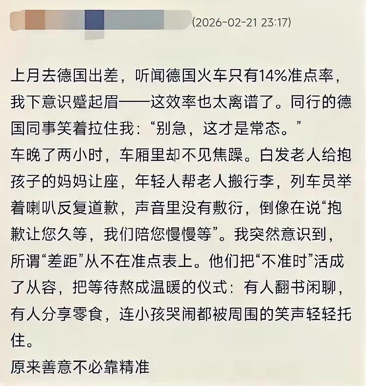 现在明白公知的读者意林笔法了，他遵循三个原则，第一，如果火车准时到达，这充分说明