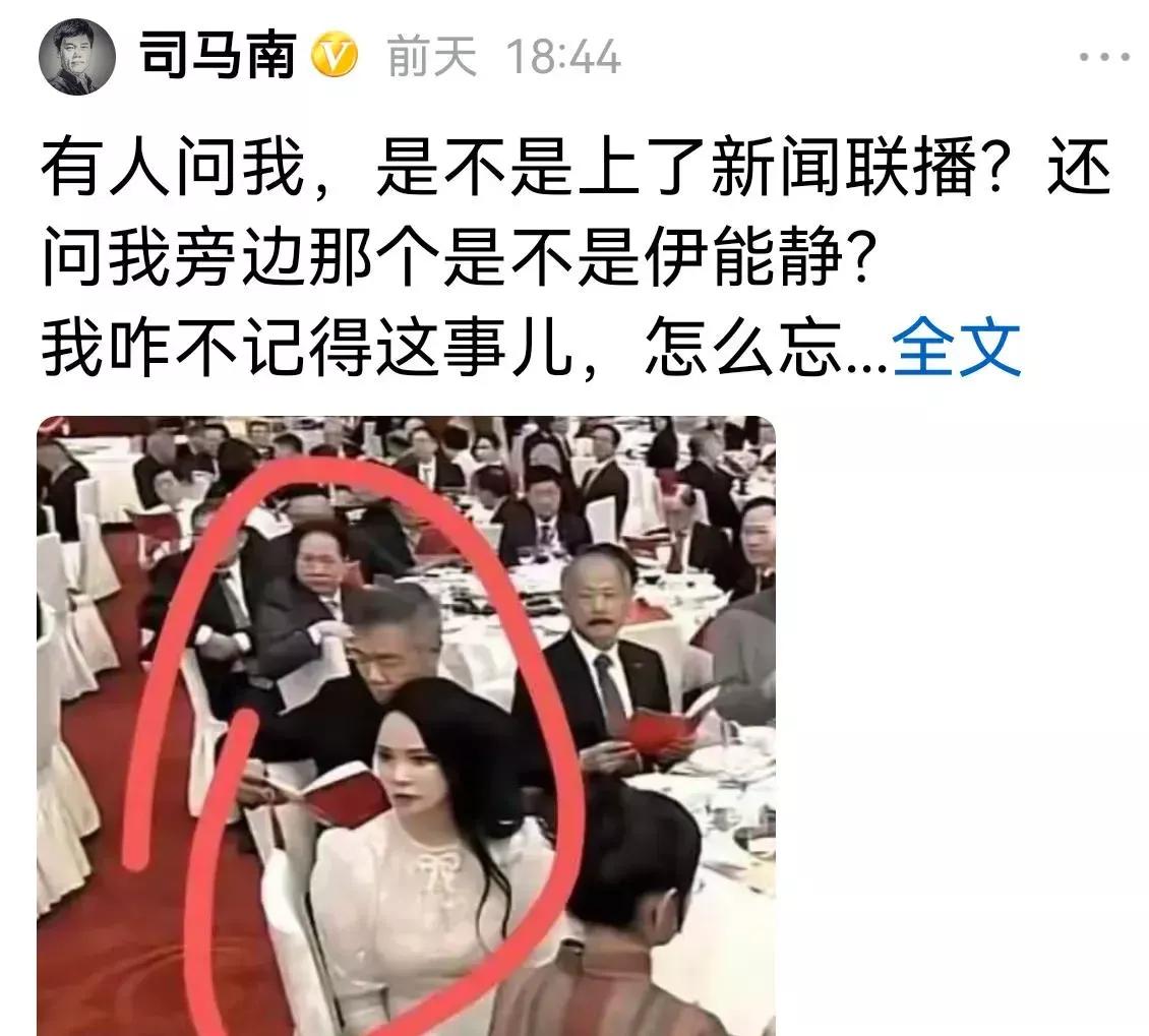 司马大v前几天发了一个微头条，贴了一张相片，称是别人问他，是否上了新闻联播。他自