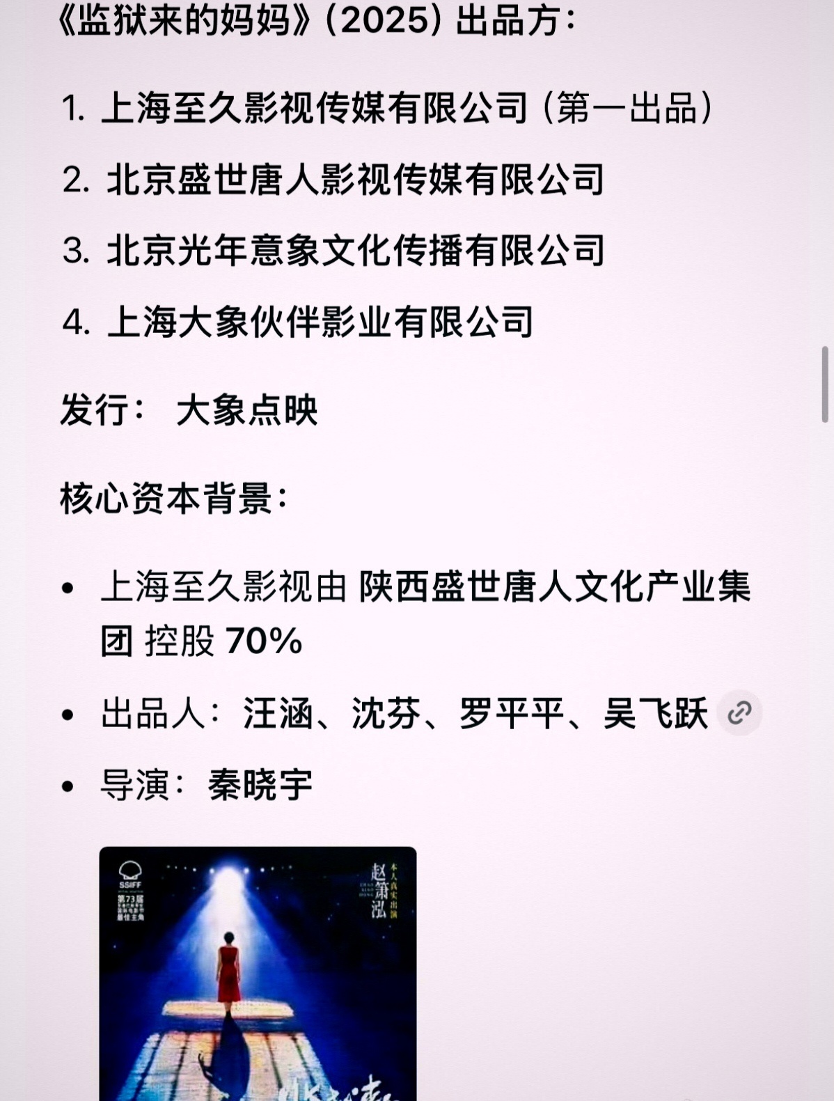 汪涵发布声明我觉得汪涵这份深夜道歉声明来得挺及时，但“未充分尽职调查就挂名出品人